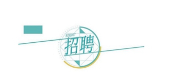 ����l(f��)չ�عɼ��F(tu��n)���޹�˾ �P(gu��n)��2023�깫�_��Ƹ�͘I(y��)Ҋ��(x��)�ˆT�Ĺ���