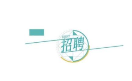 �Ĵ����꽨�O(sh��)�_�l(f��)���޹�˾�P(gu��n)�ڹ��_��Ƹ3���ØI(y��)�(w��n)����Ƹ����